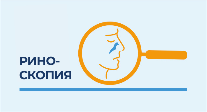 Значок лупы с профилем и акцентом на область носа